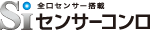 Siコンロ